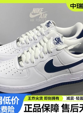 Nike Air Force 1 空军一号 轻便 板鞋 米白色/蓝色FJ4146-104