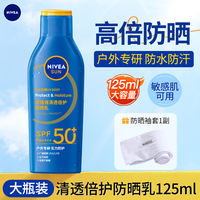 Nivea Sunscreen Men's Military Training Isolation Moisturizer 50 UV Protection Outdoor Refreshing, Non-greasy and non-whitening thumbnail 3