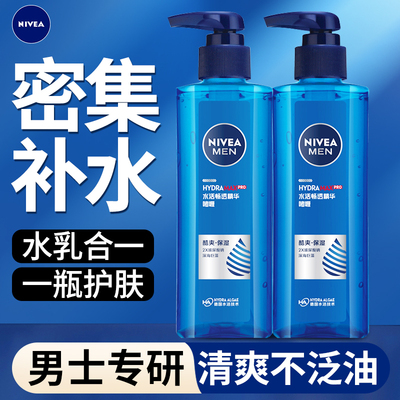 妮维雅男士爽肤水清爽不黏腻啫喱