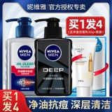 Nivea, очищающее молочко, летний осветляющий комплект, контроль жирного блеска, анти-акне, официальный продукт