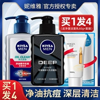 Nivea, очищающее молочко, летний осветляющий комплект, контроль жирного блеска, анти-акне, официальный продукт