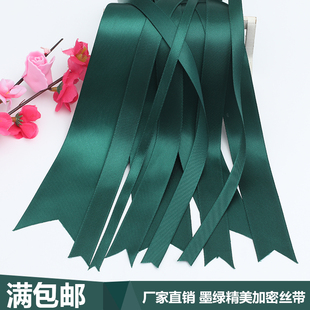 丝带婚庆椅背绑带发饰缎带绿丝带彩带汽车飘带 墨绿色圣诞礼品包装