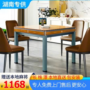 麻将机全自动餐桌两用静音家用长沙麻将桌旋翼过山车棋牌室专用