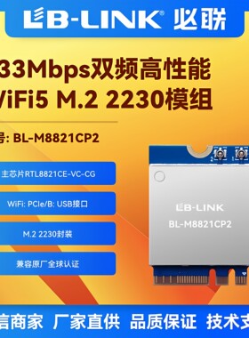 wifi+BT双频5G一体机工控机电脑