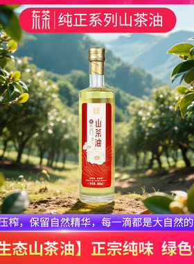 东茶山茶油物理压榨绿色食品正宗纯茶油山茶籽油农家茶树油500ml