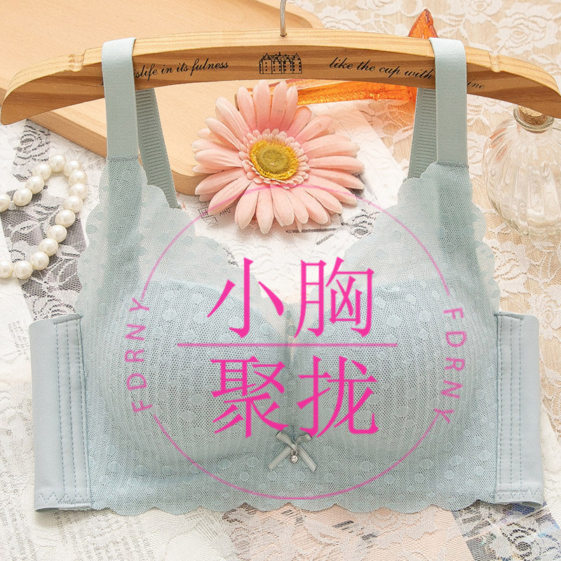 秋季柔软乳胶内衣女小胸聚拢无钢圈调整型收副乳透气文胸罩上托