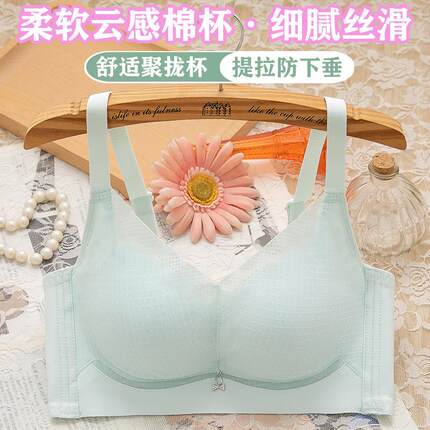夏季时尚舒适蕾丝小胸聚拢调整型文胸上托收副乳防下垂无钢圈内衣