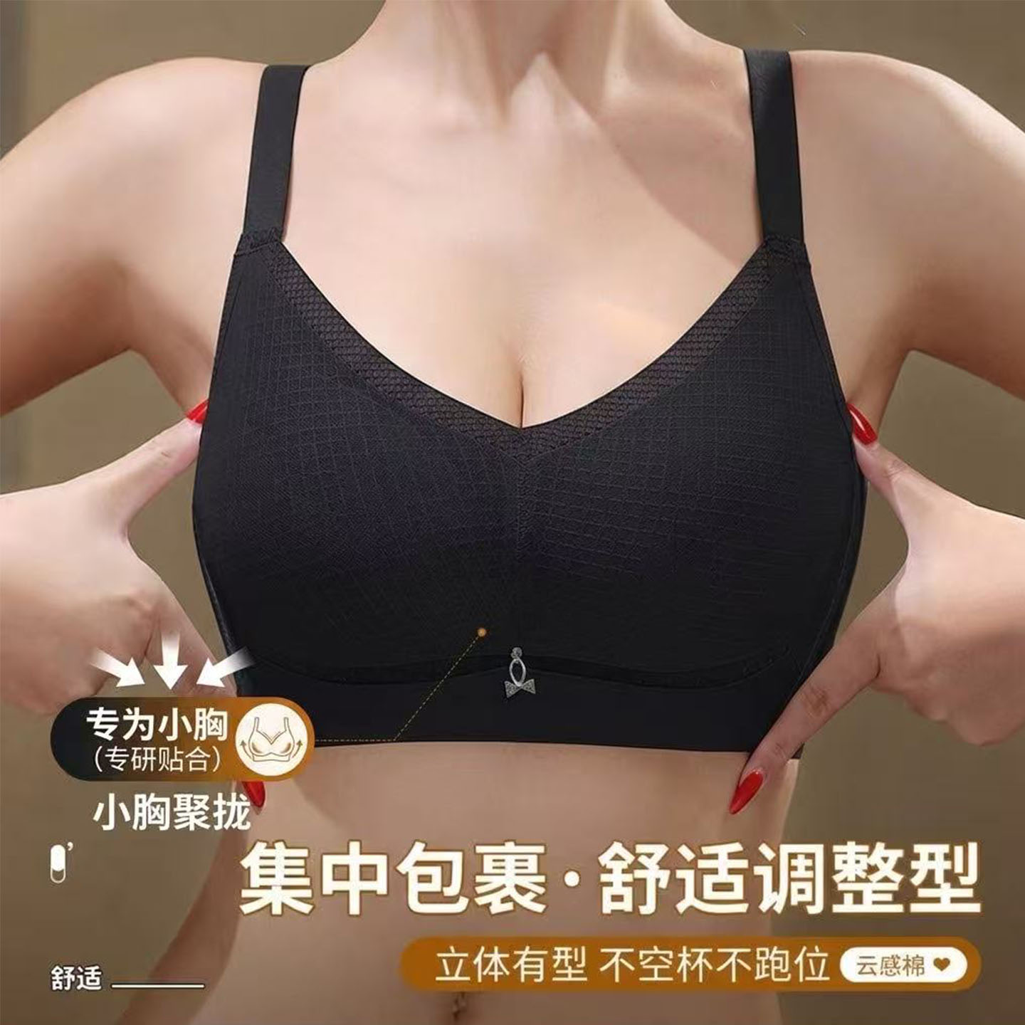 云感棉中薄杯防滑肩带四排扣文胸