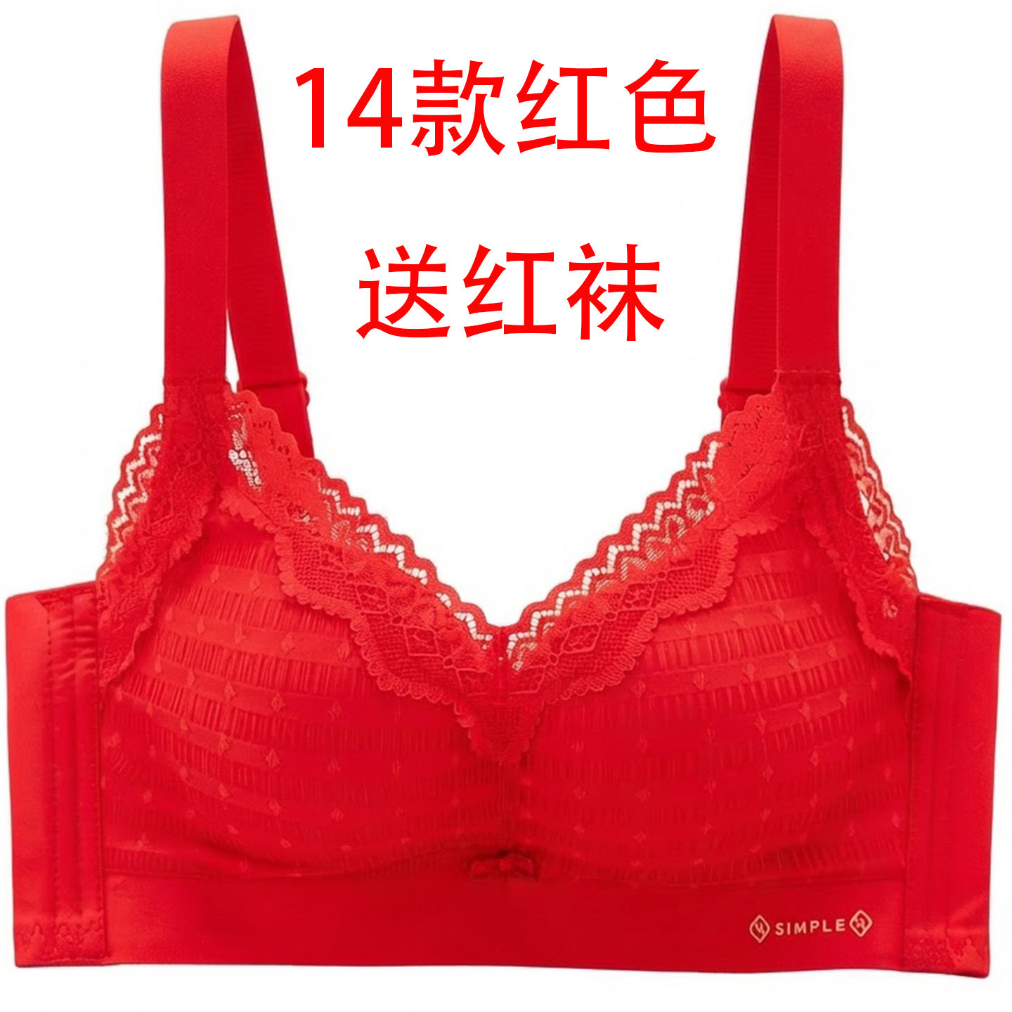 红色内衣女小胸聚拢加厚无钢圈文胸本命年新娘结婚收副乳美背胸罩
