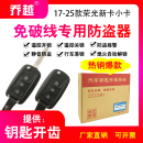 遥控钥匙中控锁防盗器报警器 适用于五菱荣光新卡小卡单排双排原装