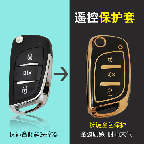 适用于五菱荣光新卡小卡宏光改装DS款大师款折叠钥匙遥控器保护套