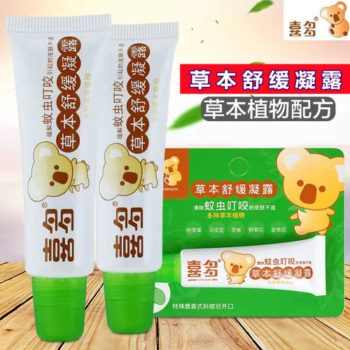 喜多婴儿草本防蚊虫叮咬植萃凝露