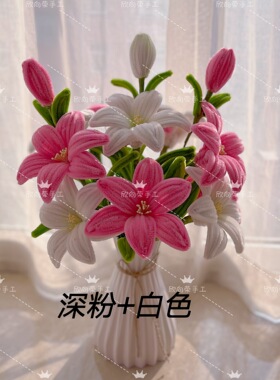 手工编织百合扭扭棒材料包特密