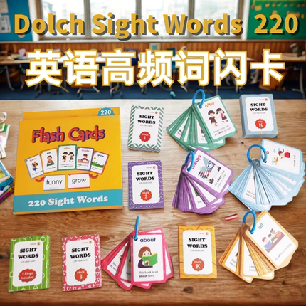 Dolch Sight Words220个儿童英语启蒙高频词闪卡常见词小达人点读