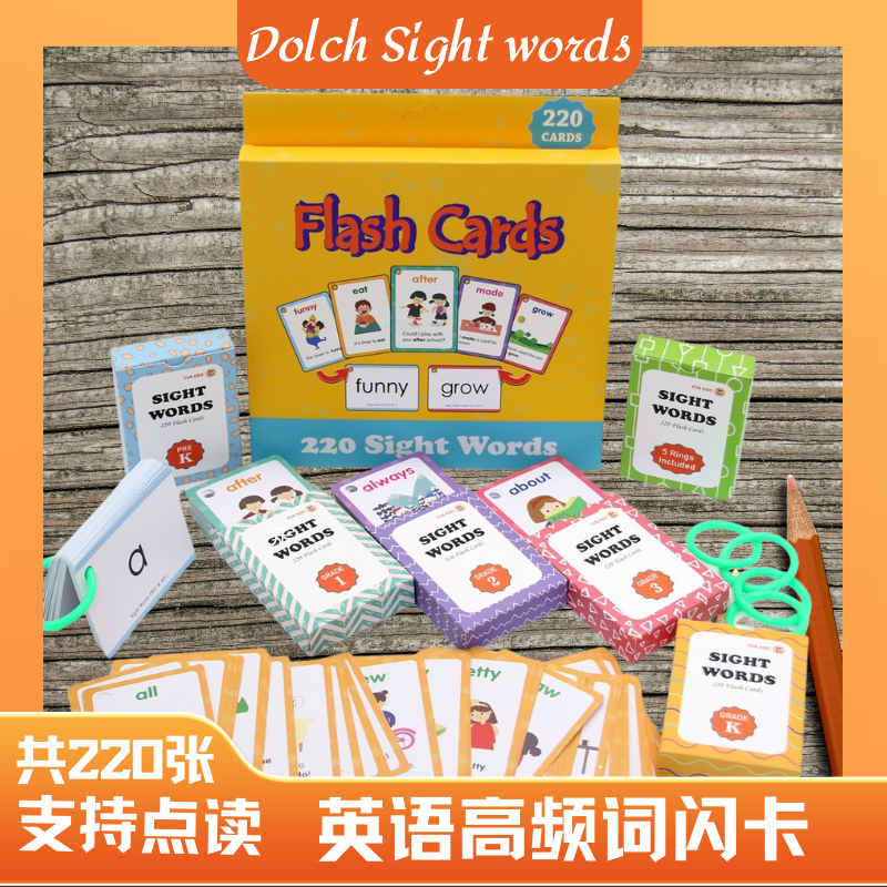 儿童英语早教高频词闪卡有声点读