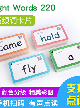 Sight words220英语高频词卡片儿童常见视觉词闪卡点读送海报挂图