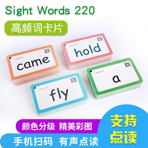 Sightwords220英语高频词卡点读