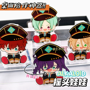 原创偶像梦幻祭动漫天城一彩ALKALOID风早巽摆件礼濑真宵摇摇乐