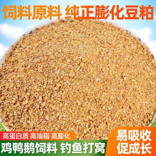 豆粕豆饼饲料养殖鱼饵料