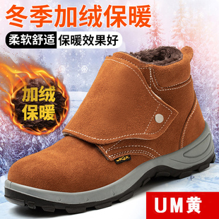 耐磨轻便实心底焊工工作鞋 加绒棉鞋 男防砸防刺穿冬季 电焊工劳保鞋