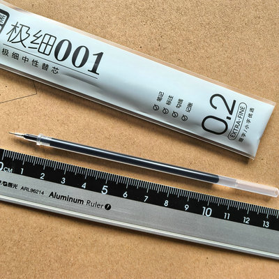晨光0.2极细中性水笔芯替换芯