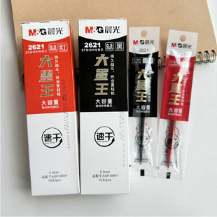 晨光大墨王速干按动水笔芯2621作业神器大容量ST尖中性替芯60T28