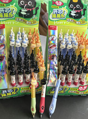 晨光趣味解压学生自动铅笔活动笔
