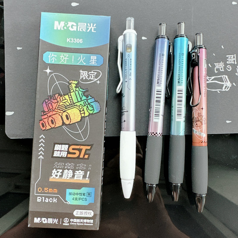 晨光好静音刷题ST速干笔