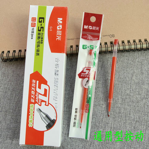 晨光红色速干顺滑按动水笔芯