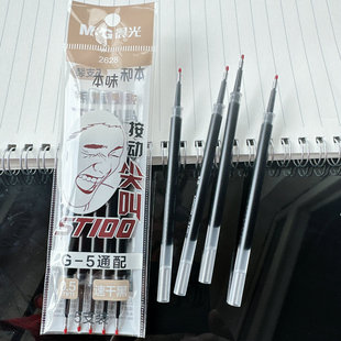 晨光按动尖叫通用按动水笔芯速干黑0.5本味ST刷题顺滑替芯600G5