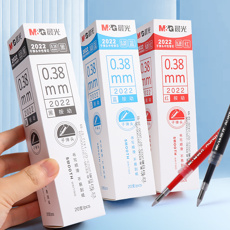 晨光通用型按动细水笔芯