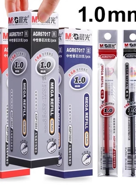 晨光红色笔芯教师红笔1.0mm加粗老师批改作业水笔硬笔书法67017