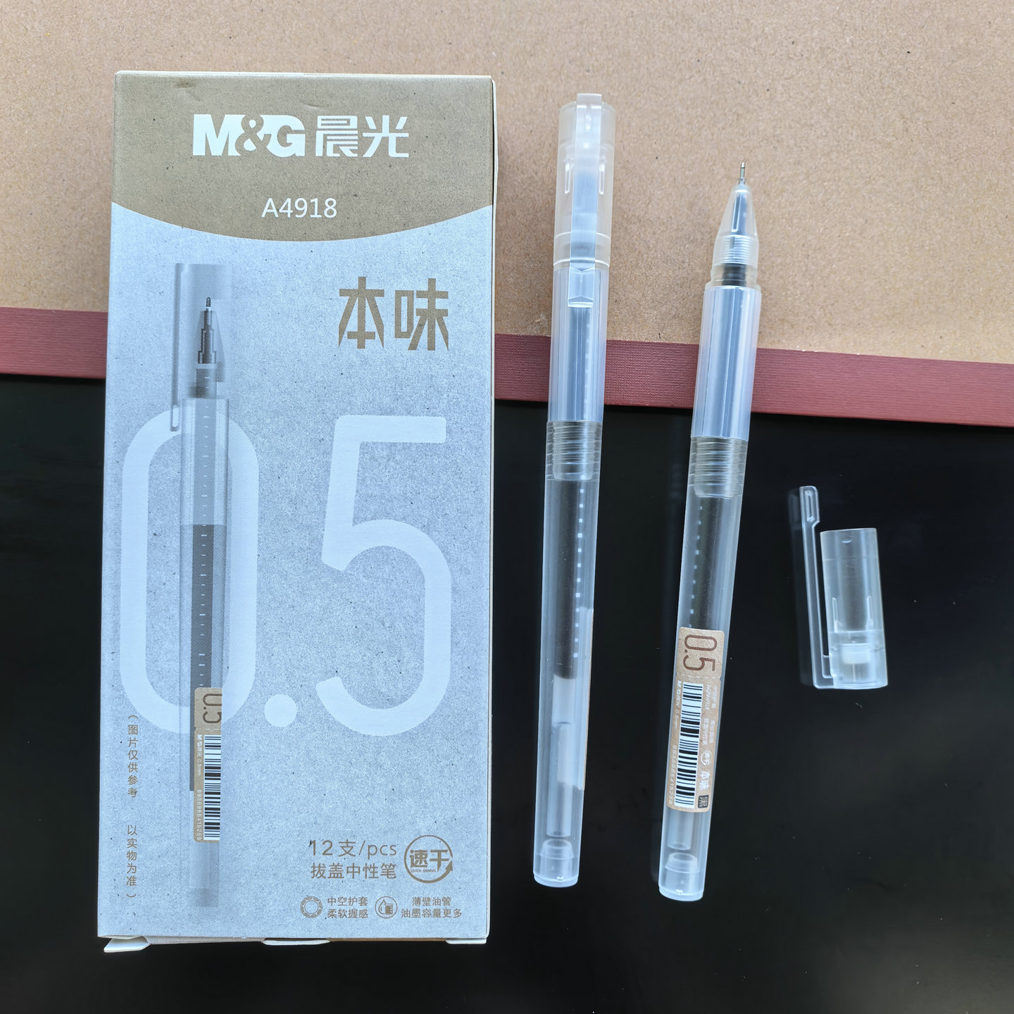 晨光本味速干拔帽中性笔