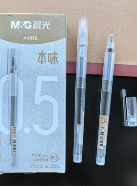 新品本味速干拔帽中性笔A4918中孔护套握感舒适顺滑书写0.5黑水笔