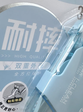 耐摔修正带76501足米大容量双重外壳保护易覆盖易书写改正带膜带