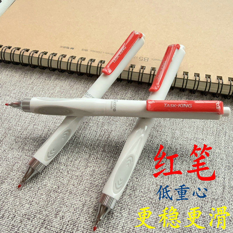 红笔晨光作业小霸王加强型668更稳更滑低重心批改作业用老师水笔