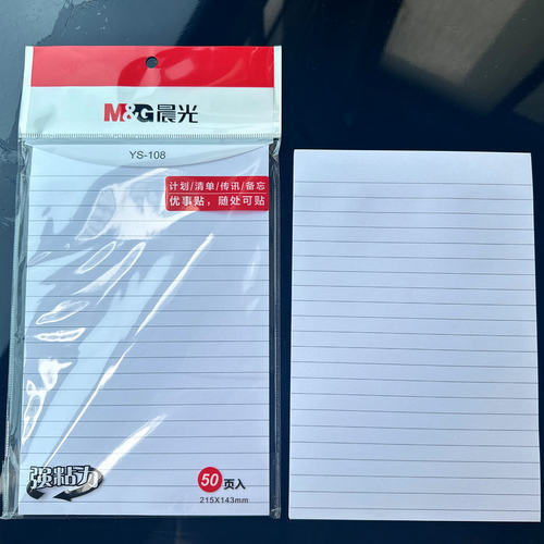 晨光优事贴强粘力大面积便签贴