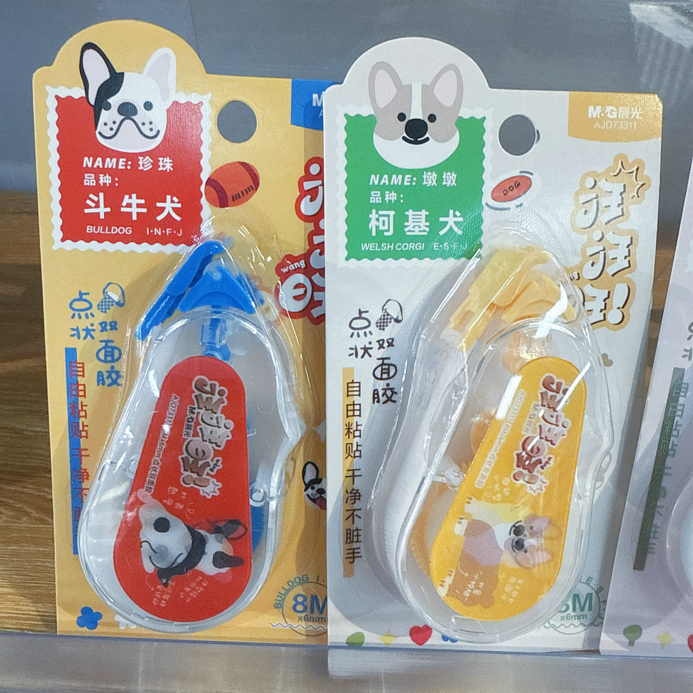 晨光点状双面胶学生手工胶带