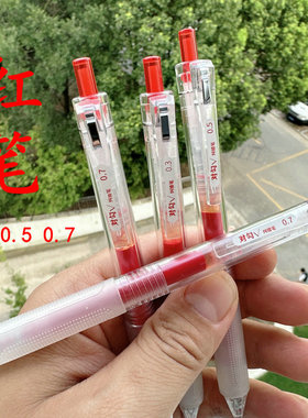 红笔好写学生纠错红色笔0.3细教师批改按动红笔0.7粗握感舒适红笔