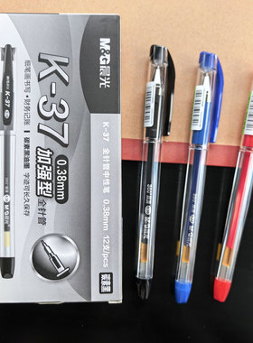 晨光文具新版K37加强型0.38细黑笔财会记账书写顺滑不断墨碳素黑