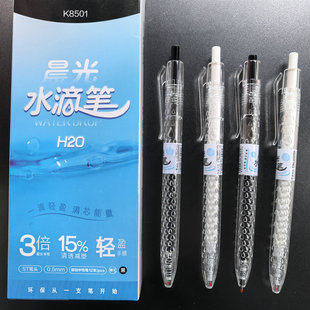 晨光水滴笔K8501学生轻盈手感清透大容量刷题笔0.5黑水笔简约水笔