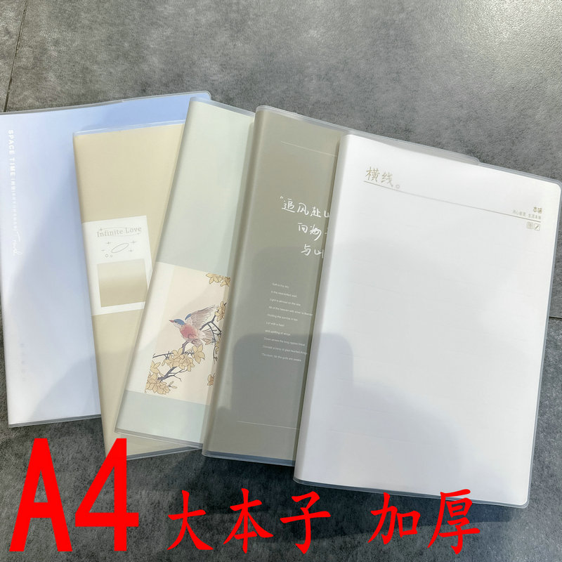 晨光A4超大超厚软胶套本