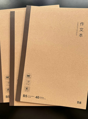 晨光作文本学生B5不伤眼400格满格无线装订本可平摊不掉页方格本