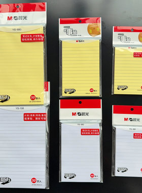 晨光优事贴白色横线本黄色上翻记事贴自粘便签本学生便条纸记事贴