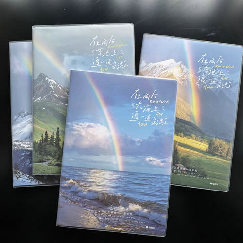晨光B5彩虹风景横线本胶套本