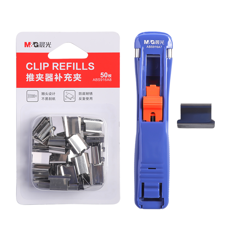 晨光金屬補充夾裝訂固定夾整理夾