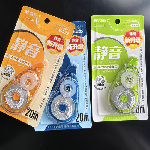 晨光静音新升级大容量修正带