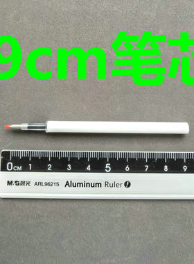 9cm按动中性水笔芯替芯