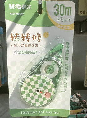 新转转修超大容量修正带76602消音设计30米不断带趣味足米改正带