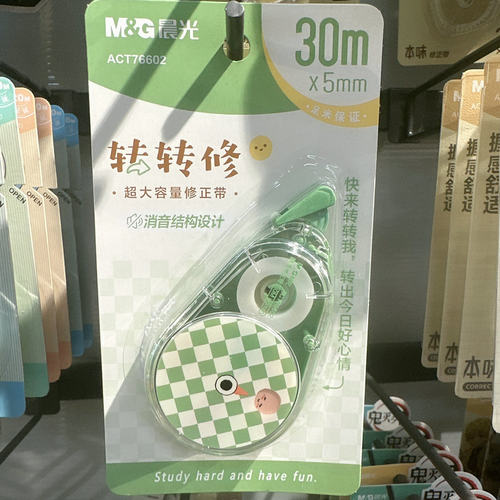 晨光转转修大容量修正带